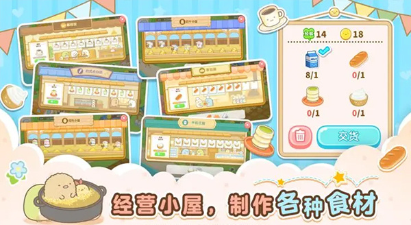 角落小伙伴农场汉化版截图2