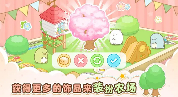 角落小伙伴农场汉化版截图3