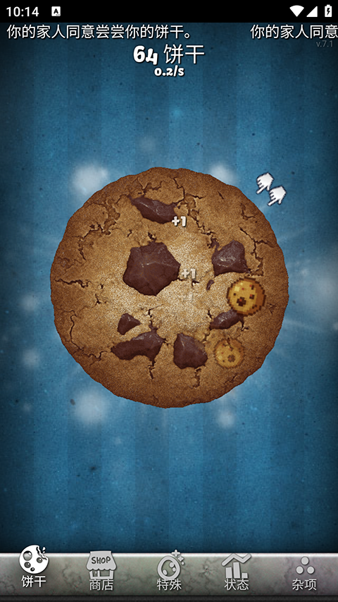 饼干点点乐汉化版