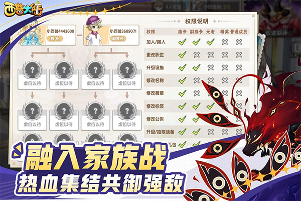 西普大陆手游截图1