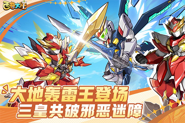 西普大陆手游截图2