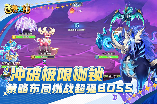 西普大陆手游截图5