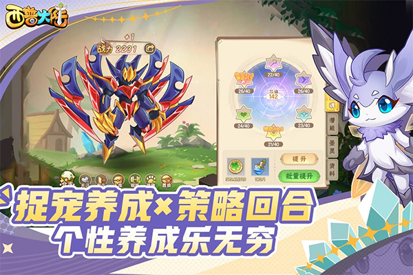 西普大陆手游截图4