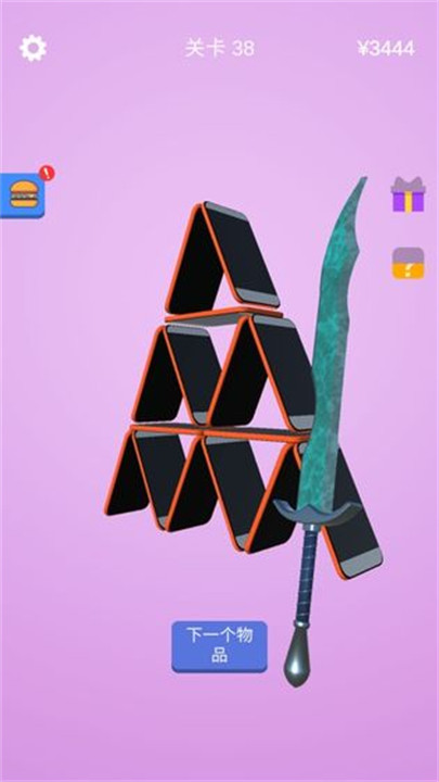 宝剑大师安卓版截图1