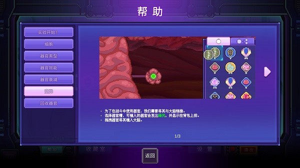 原点计划手机版攻略截图8