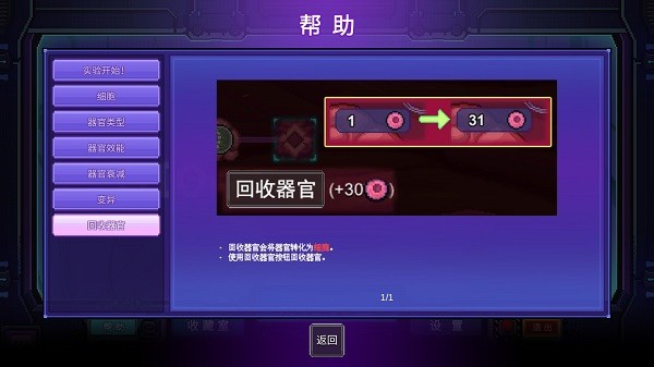 原点计划手机版攻略截图11