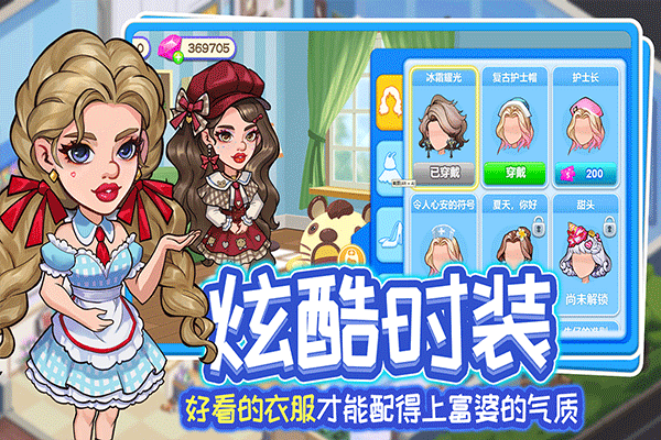 浅浅女王梦医院截图4