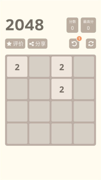 2048经典版截图2