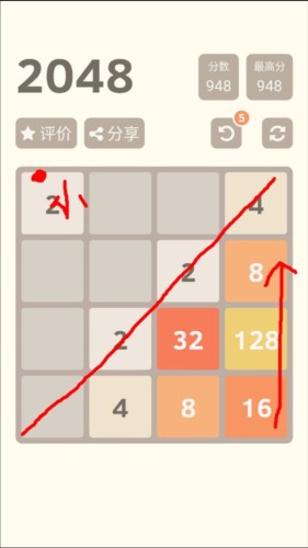 2048经典版3