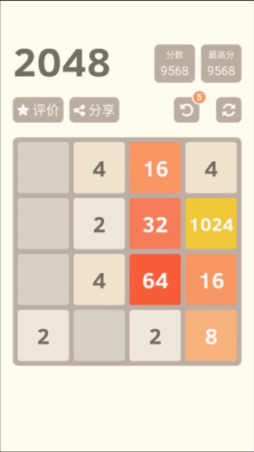 2048经典版6