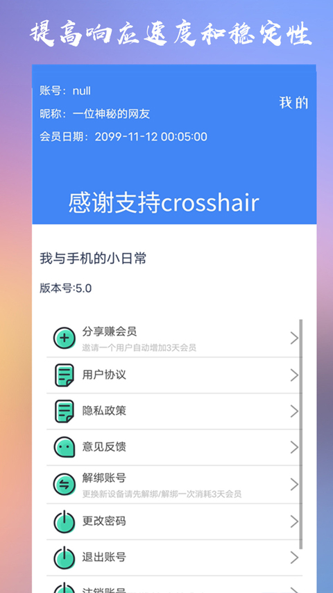 crosshairpro准星辅助器截图4