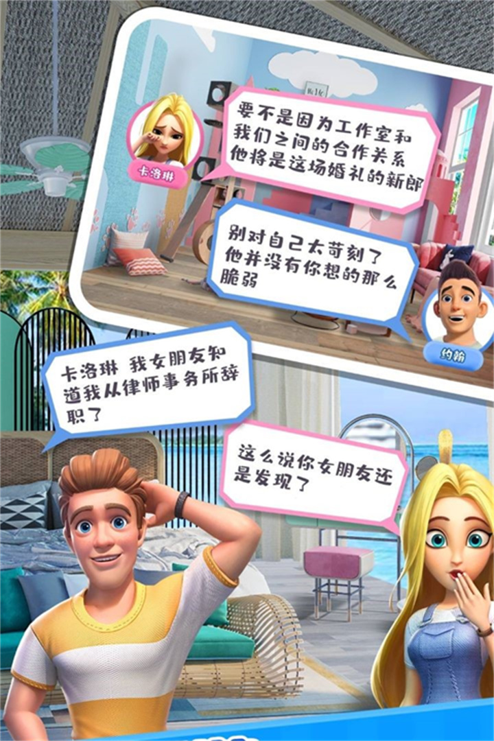 甜点消消消截图3