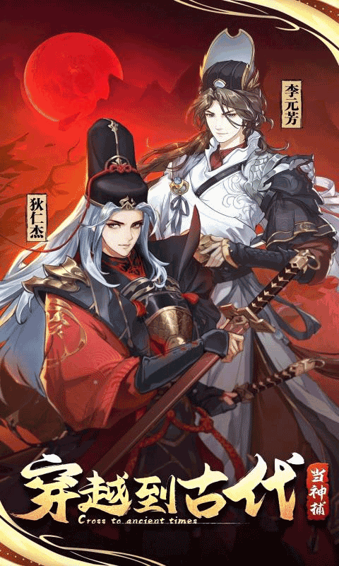 神都怪探解谜手游截图3