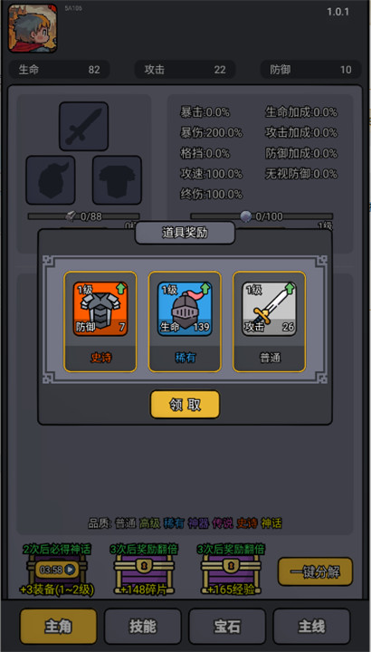 斩龙大剑中文手机版截图2