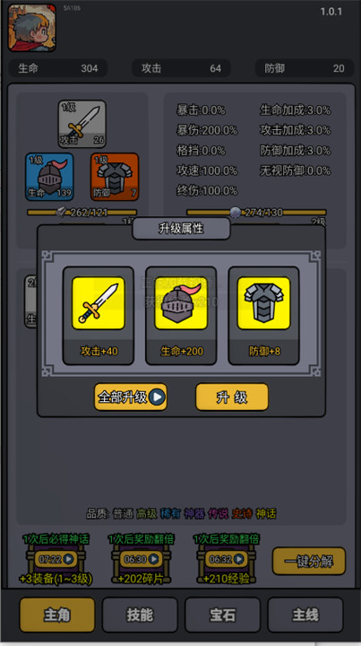 斩龙大剑中文手机版截图3