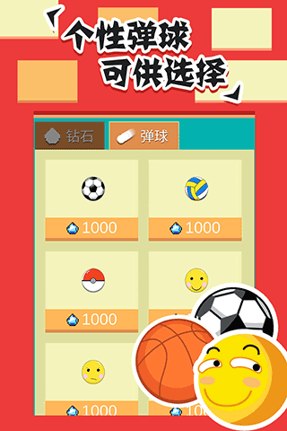 全民打砖块手机版截图2