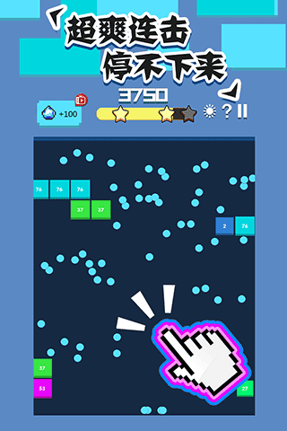 全民打砖块手机版截图5