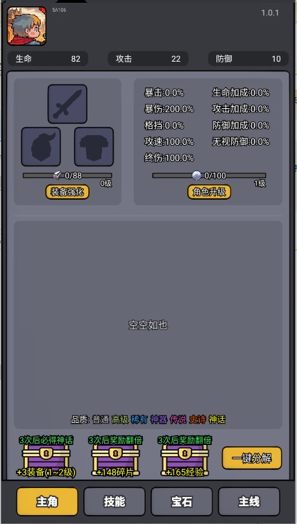 斩龙大剑中文手机版