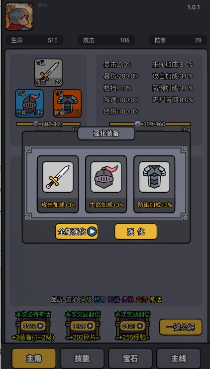 斩龙大剑中文手机版