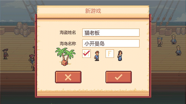 史诗海盗故事汉化手机版截图1