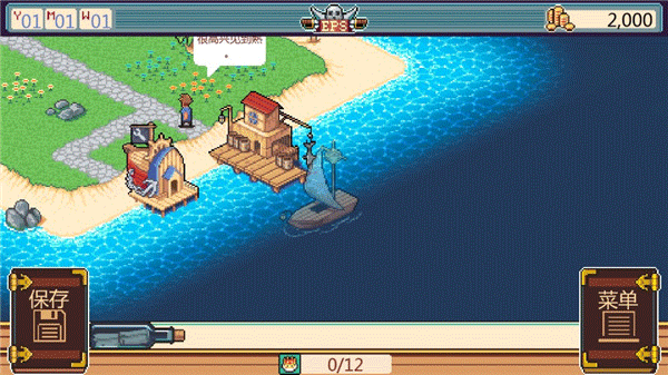 史诗海盗故事汉化手机版截图2