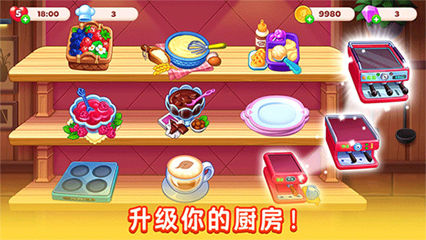 厨友乐安卓中文版截图5