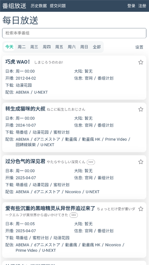 myfreemp3全网音乐截图2