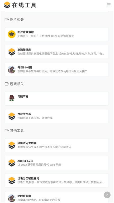 myfreemp3全网音乐截图1