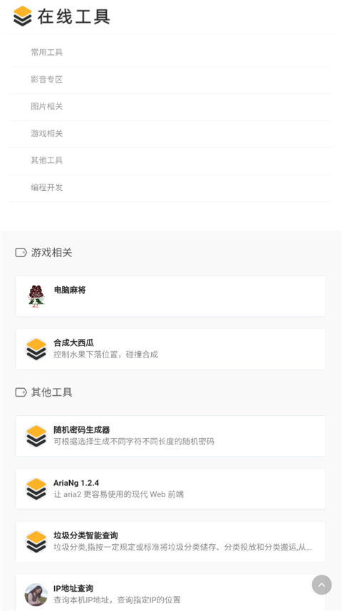 myfreemp3全网音乐截图4
