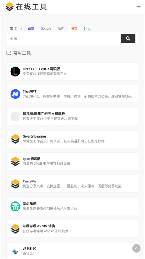 myfreemp3全网音乐截图3