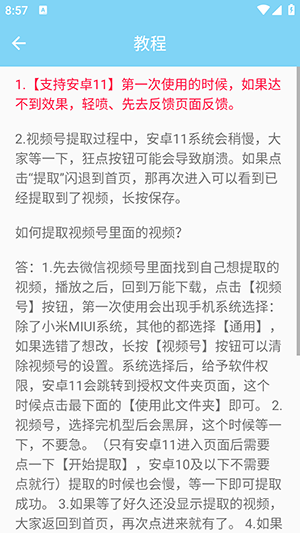 万能下载器2025手机版4