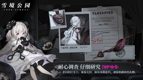 异色边缘手游截图4