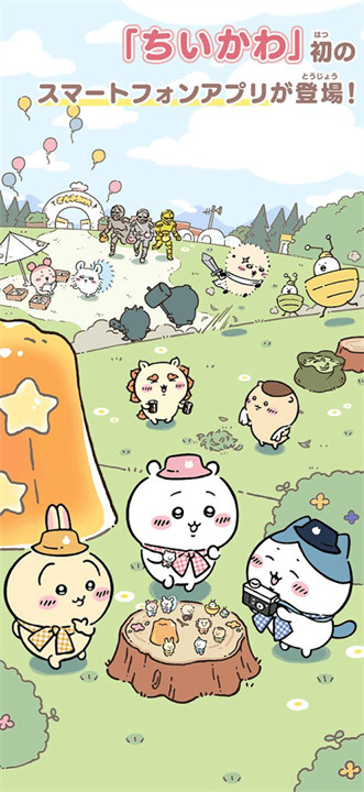 口袋吉伊卡哇中文版截图1