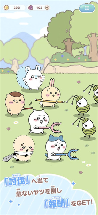 口袋吉伊卡哇中文版截图3