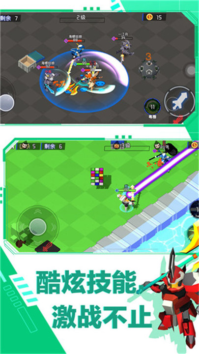 迷你机甲大乱斗手机版截图1