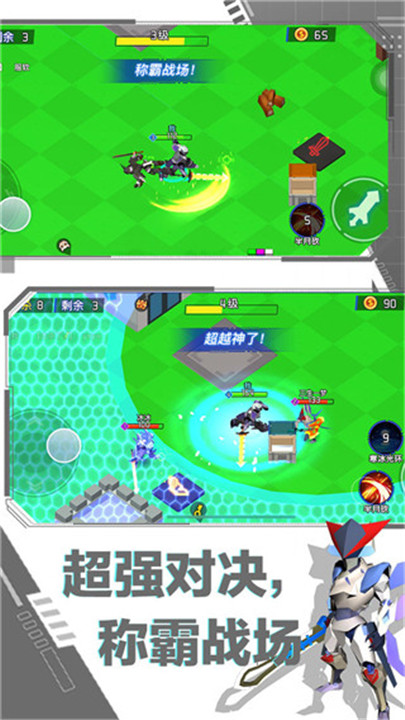 迷你机甲大乱斗手机版截图2
