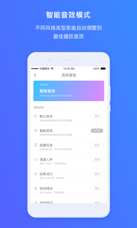 360AI智能音箱app截图3