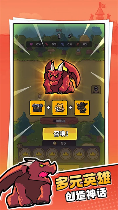 菇菇森林游戏安卓版截图3