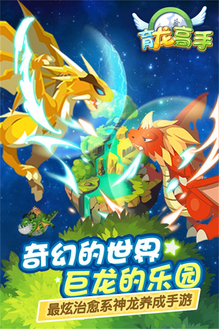 育龙高手安卓版截图4