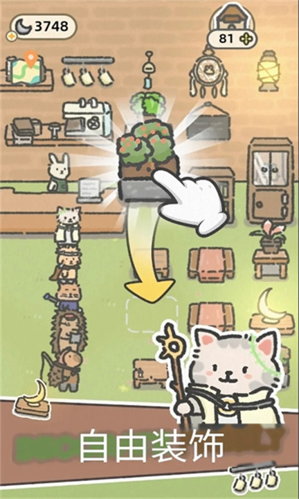 可爱兔兔咖啡厅游戏安卓版截图3