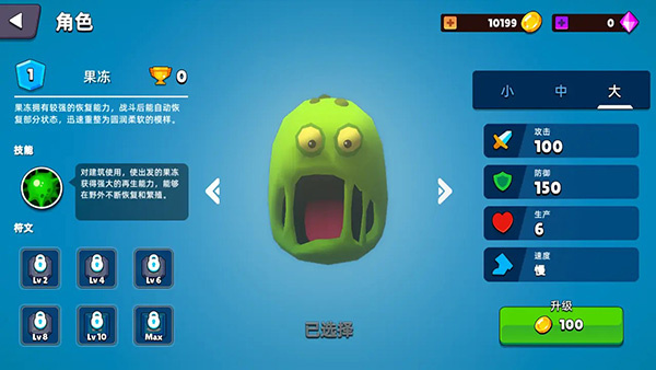 史莱姆大作战手游截图3