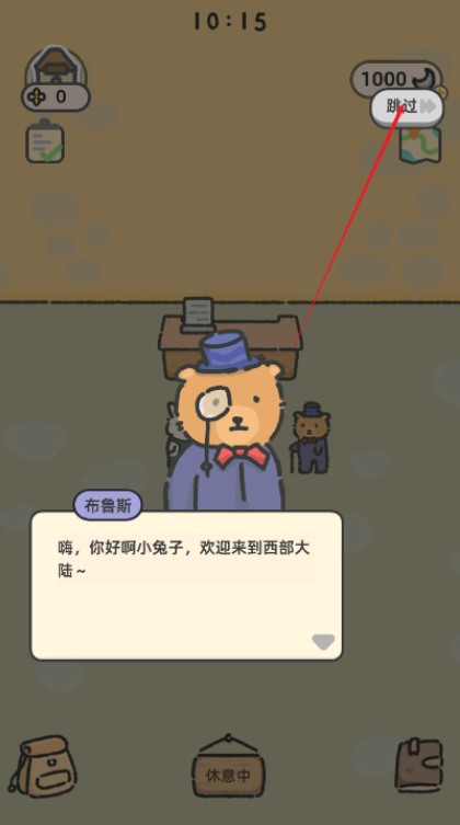 可爱兔兔咖啡厅手游下载