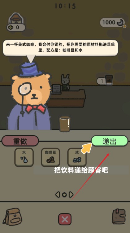 可爱兔兔咖啡厅手游下载