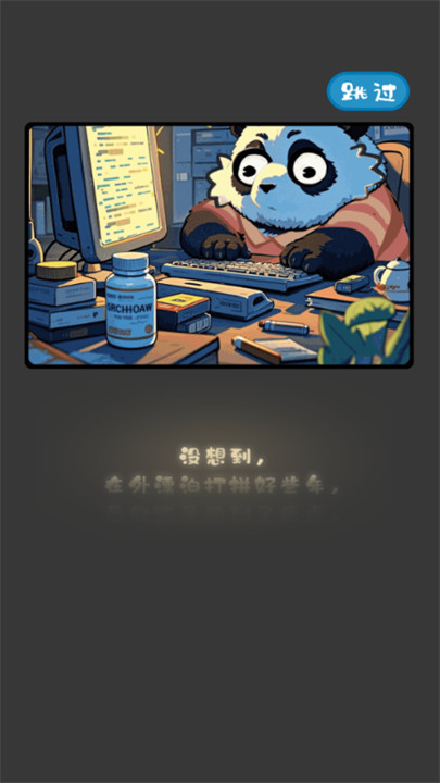 明仔便利店回乡逆袭游戏手机版截图1