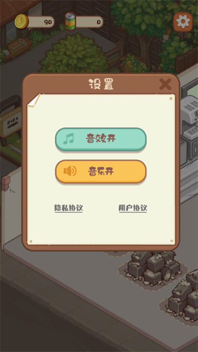 明仔便利店回乡逆袭游戏手机版截图3