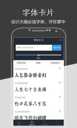 字加字体软件