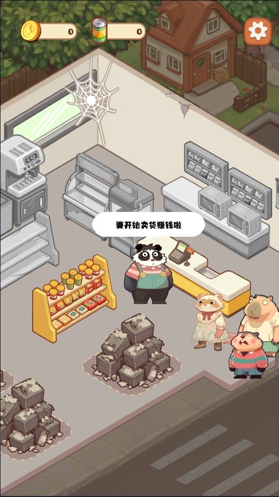 明仔便利店回乡逆袭游戏手机版