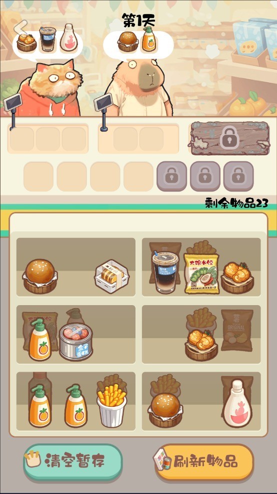 明仔便利店回乡逆袭游戏手机版