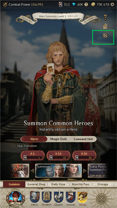 君主之旅手机版