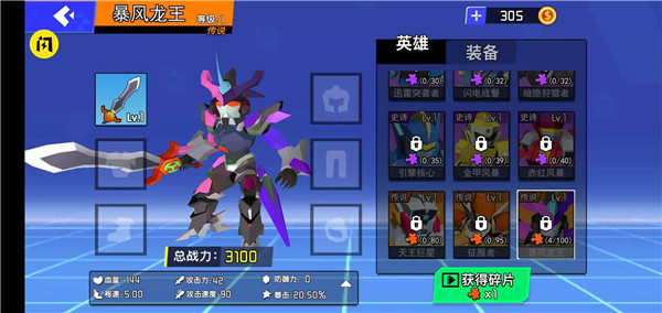 迷你机甲大乱斗手机版